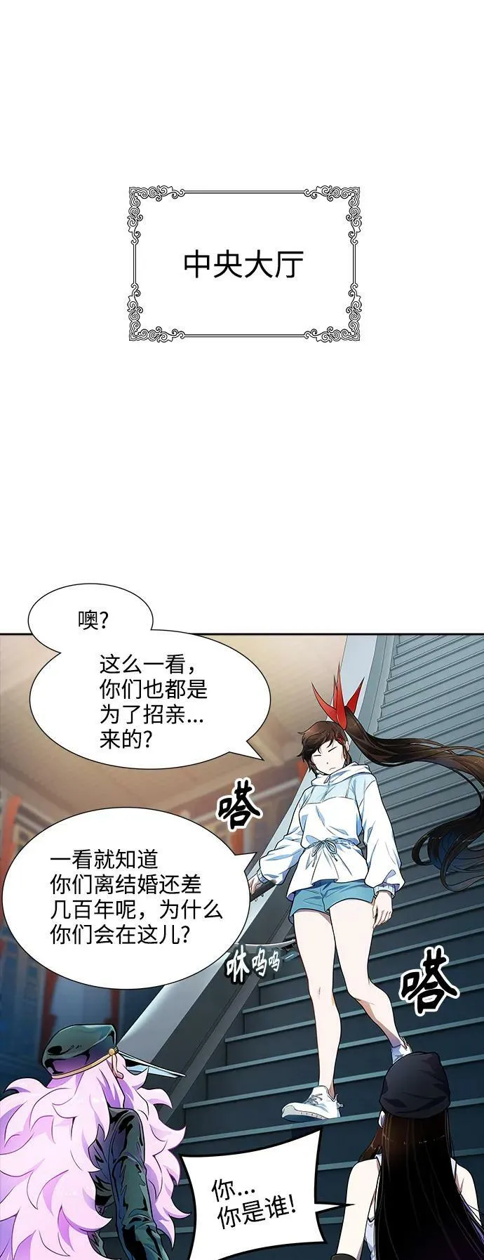 [第3季] 第147话 -新的参赛者 第74页