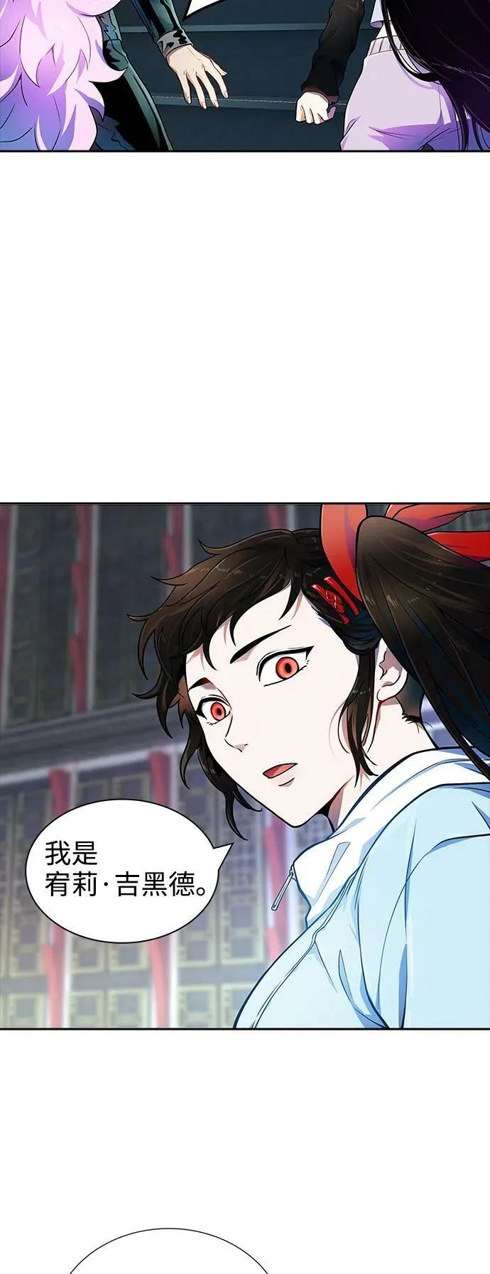 [第3季] 第147话 -新的参赛者 第75页