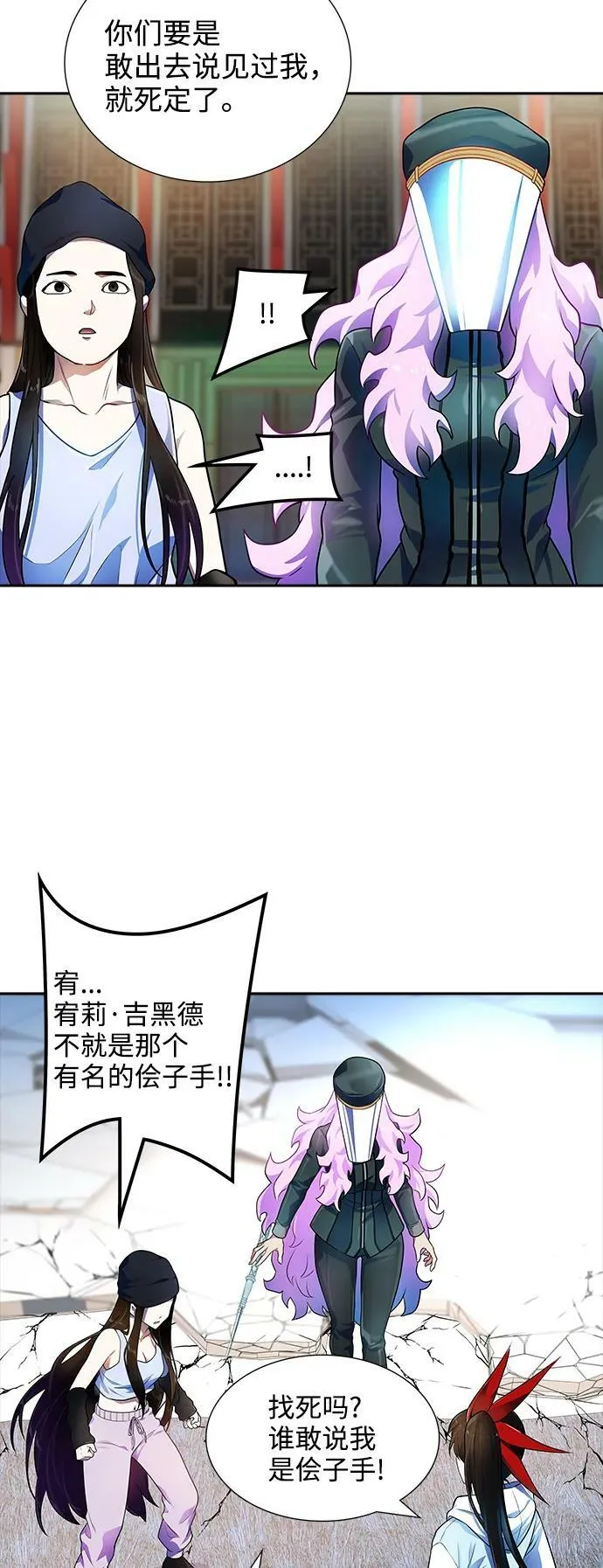 [第3季] 第147话 -新的参赛者 第76页