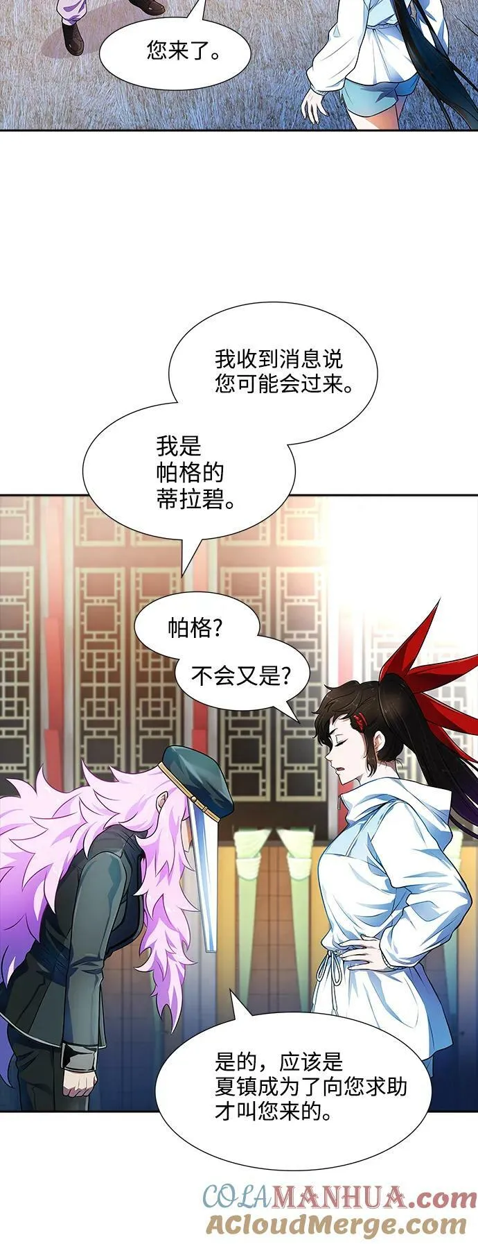 [第3季] 第147话 -新的参赛者 第77页