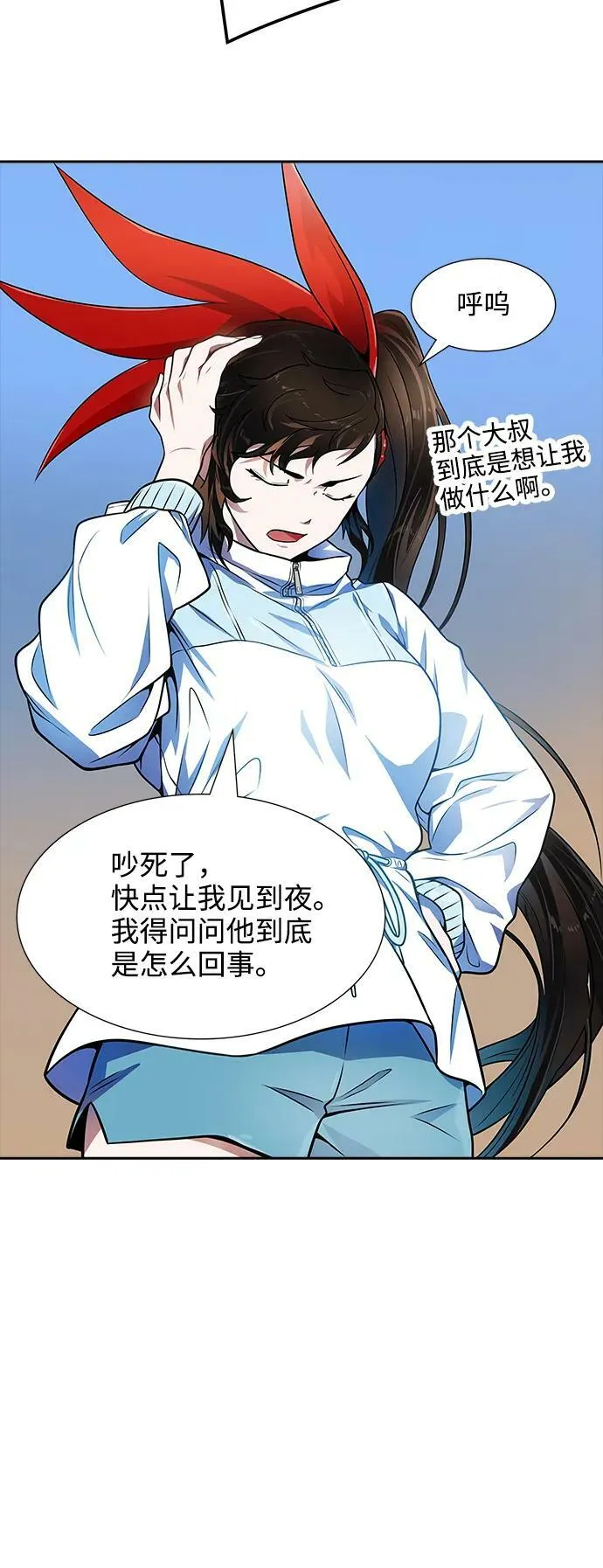 [第3季] 第147话 -新的参赛者 第79页