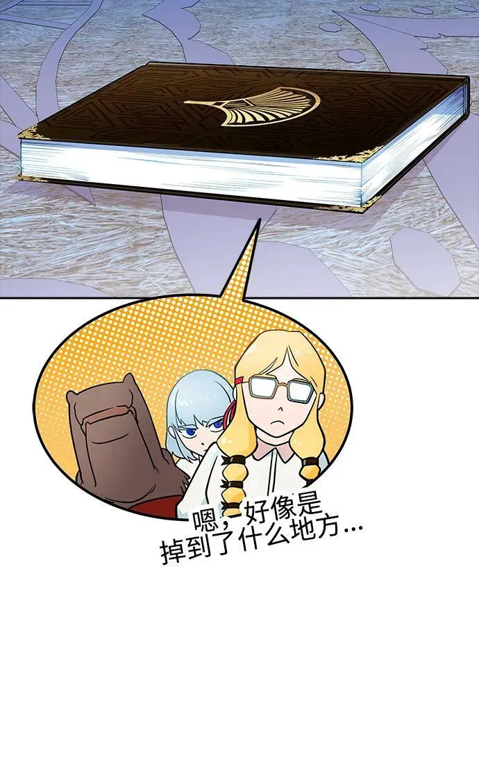 [第3季] 第147话 -新的参赛者 第86页