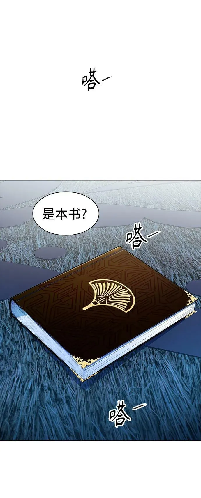 [第3季] 第147话 -新的参赛者 第87页