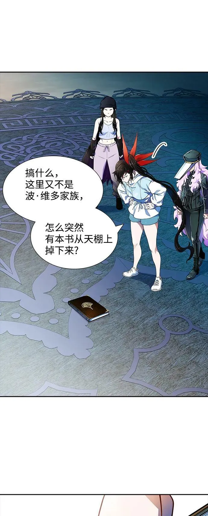 [第3季] 第147话 -新的参赛者 第88页