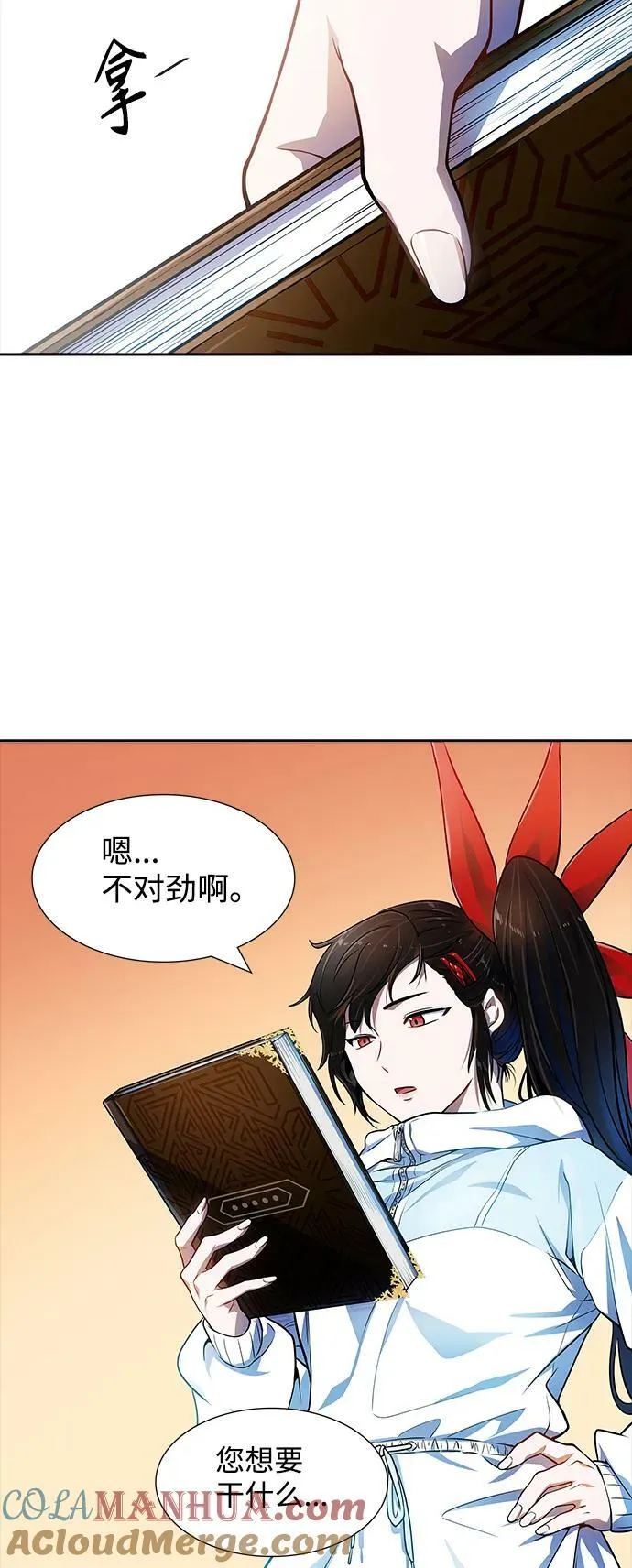 [第3季] 第147话 -新的参赛者 第89页