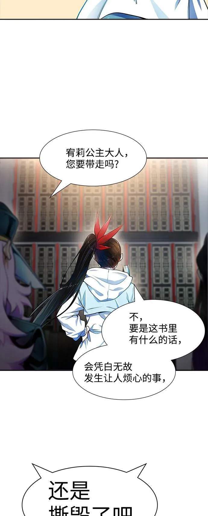 [第3季] 第147话 -新的参赛者 第90页