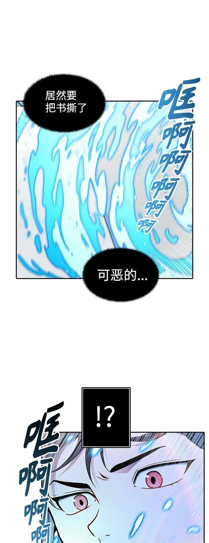 [第3季] 第147话 -新的参赛者 第92页