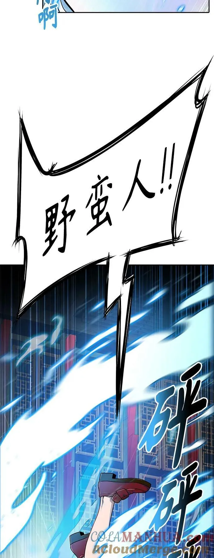 [第3季] 第147话 -新的参赛者 第93页