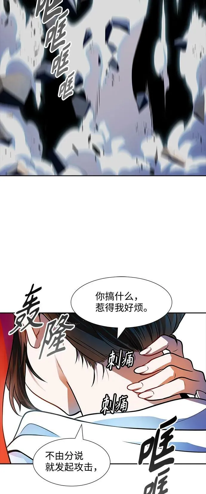 [第3季] 第147话 -新的参赛者 第100页