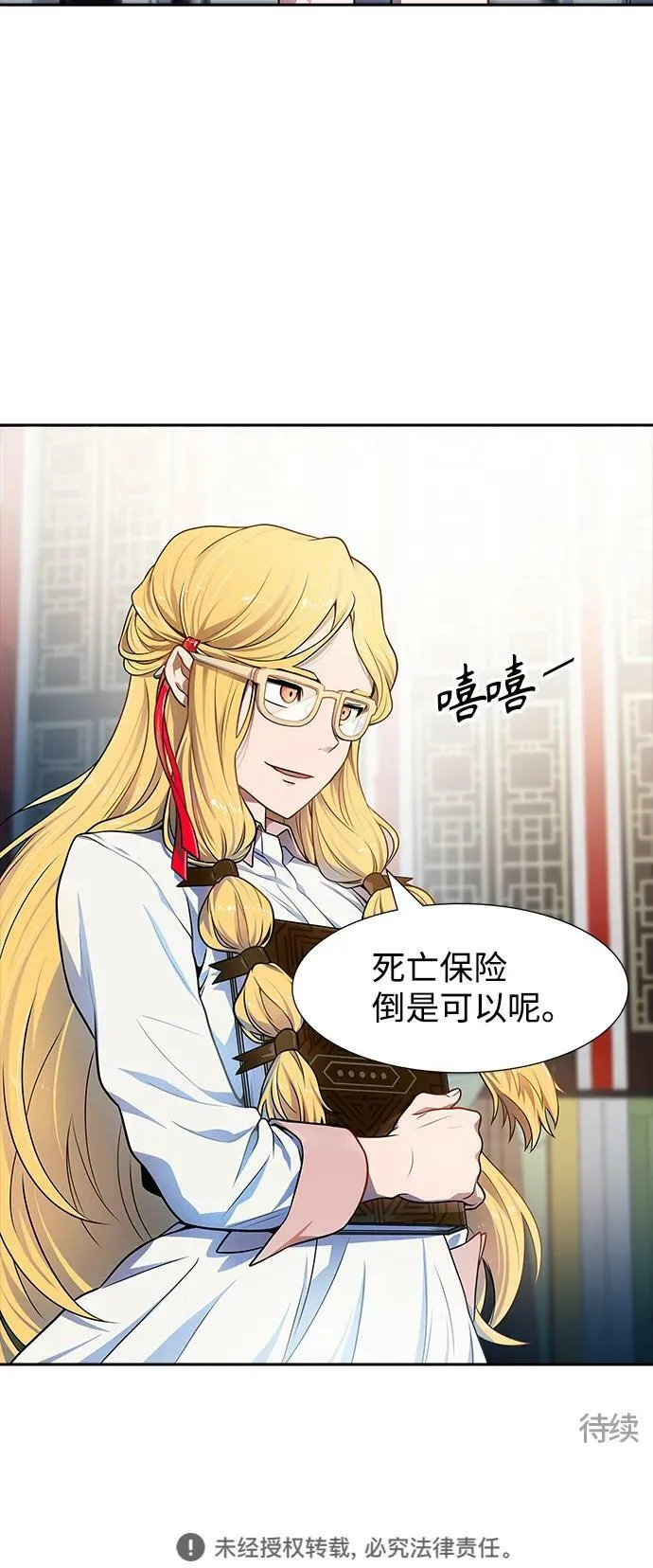 [第3季] 第147话 -新的参赛者 第102页