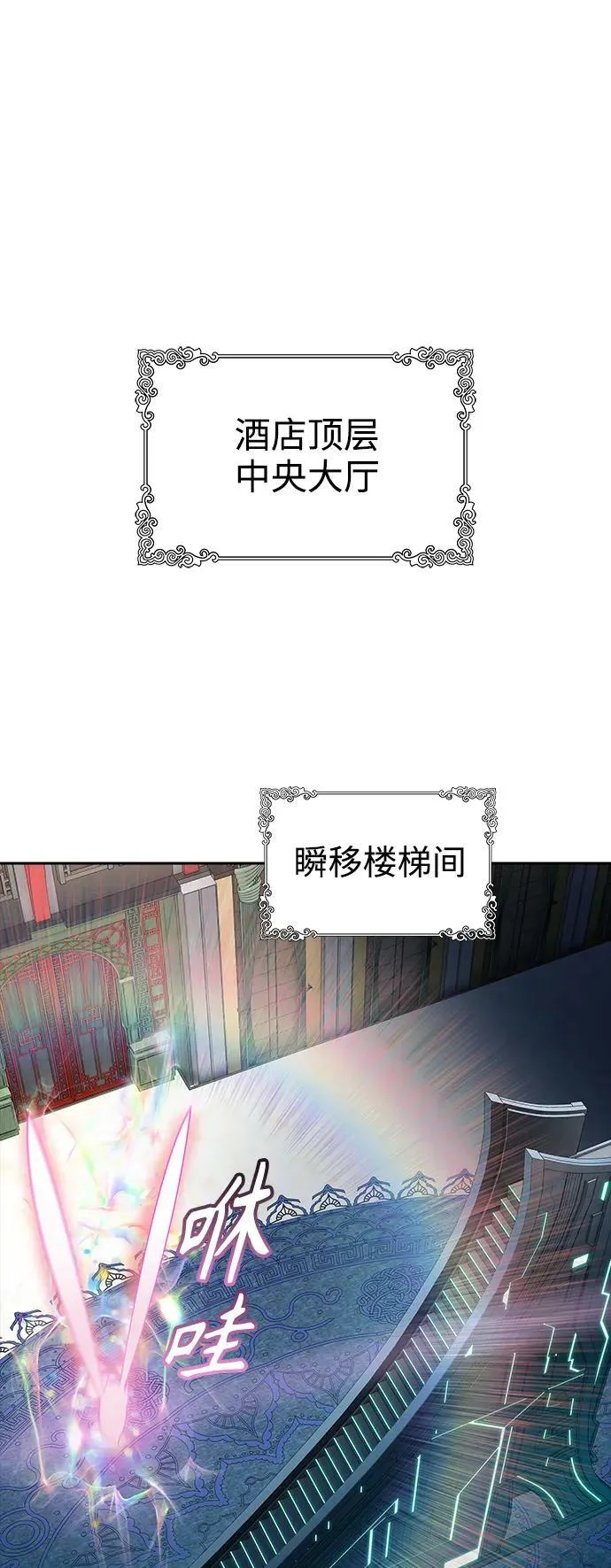 [第3季] 第146话 -新的参赛者 第3页
