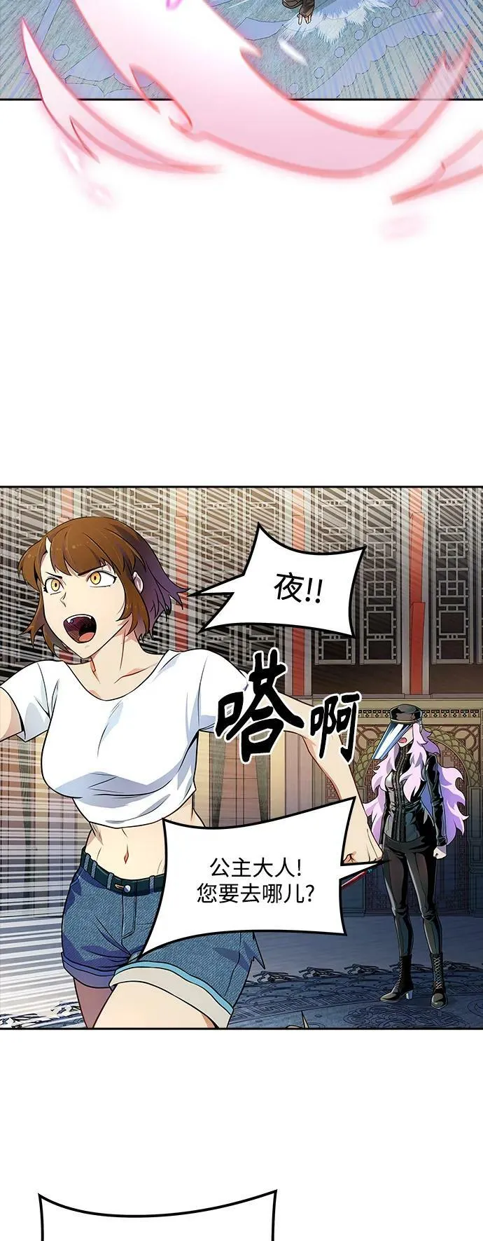 [第3季] 第146话 -新的参赛者 第5页