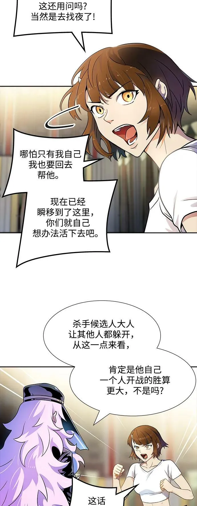 [第3季] 第146话 -新的参赛者 第6页