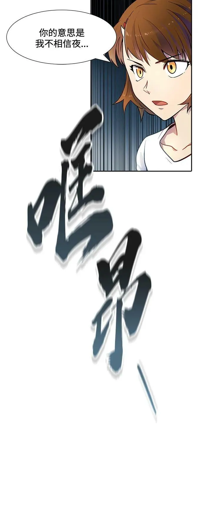 [第3季] 第146话 -新的参赛者 第8页