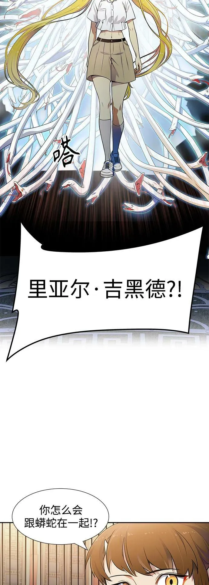[第3季] 第146话 -新的参赛者 第12页