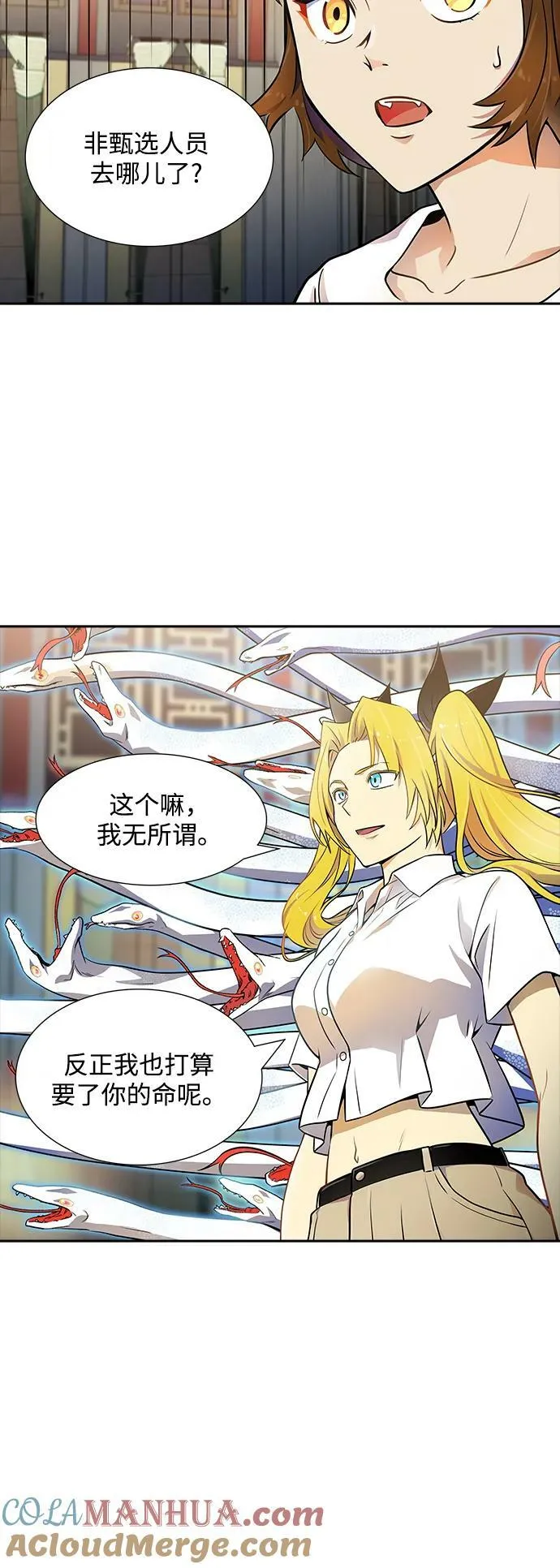 [第3季] 第146话 -新的参赛者 第13页