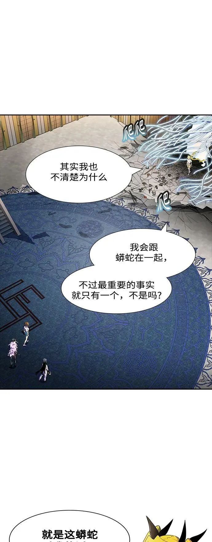 [第3季] 第146话 -新的参赛者 第14页