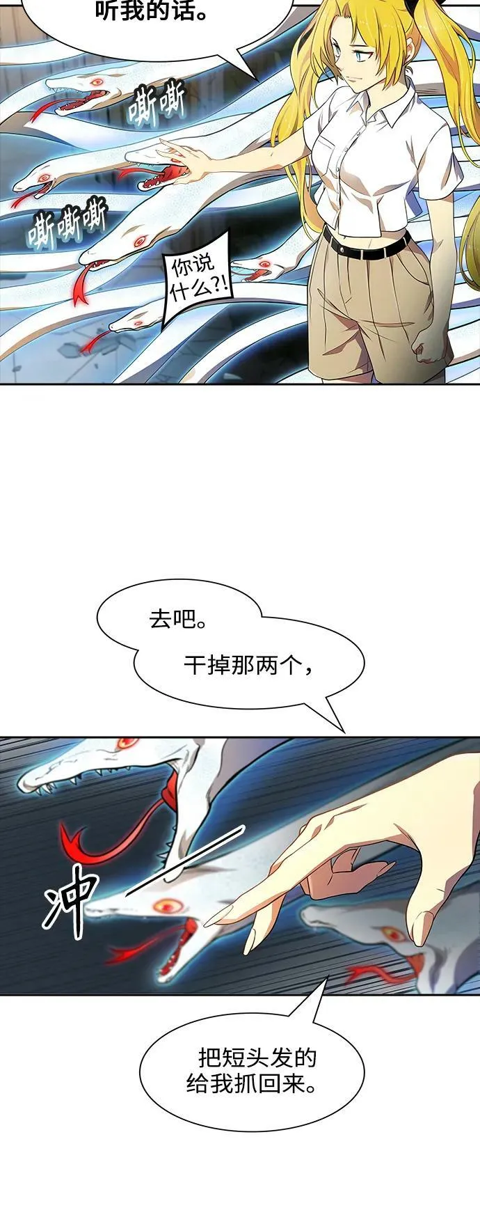 [第3季] 第146话 -新的参赛者 第15页