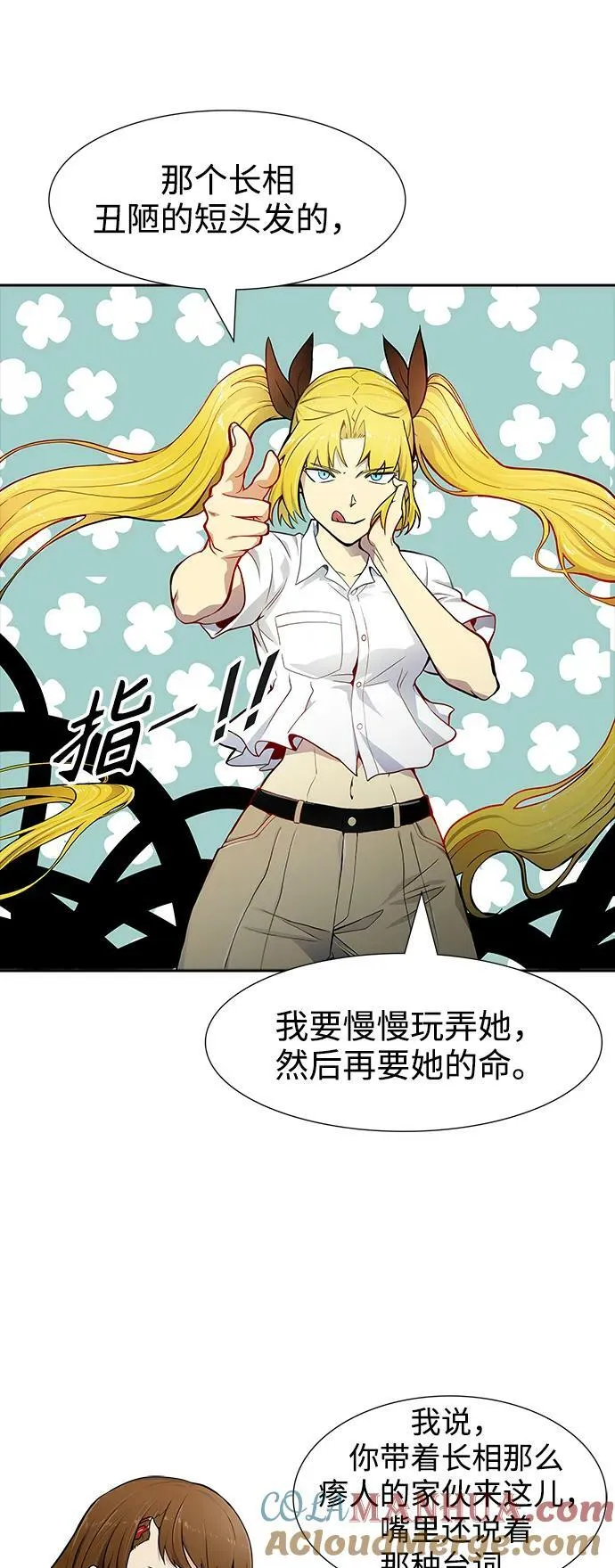 [第3季] 第146话 -新的参赛者 第16页