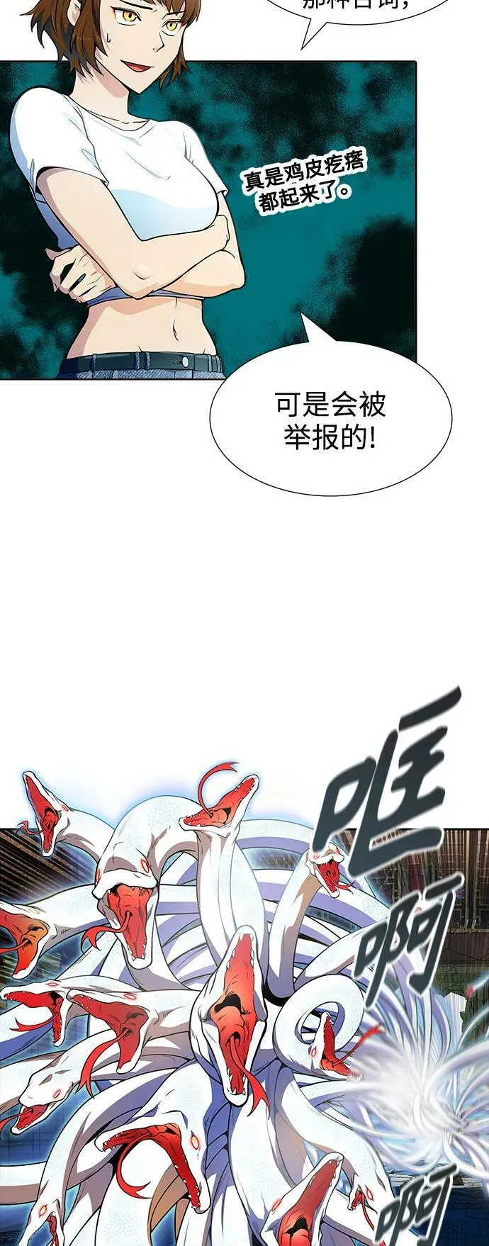 [第3季] 第146话 -新的参赛者 第17页