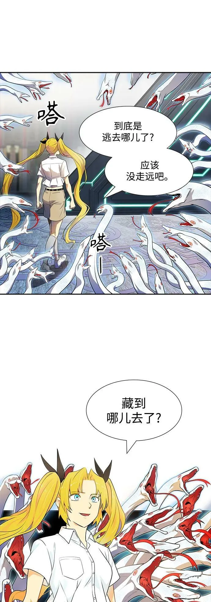 [第3季] 第146话 -新的参赛者 第21页