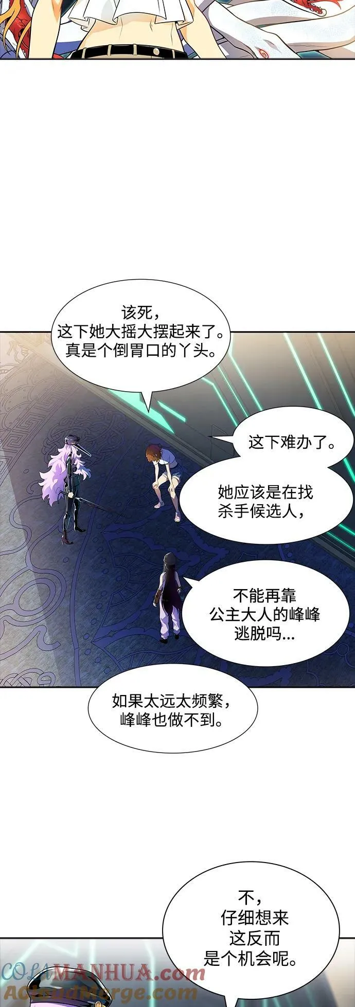 [第3季] 第146话 -新的参赛者 第22页