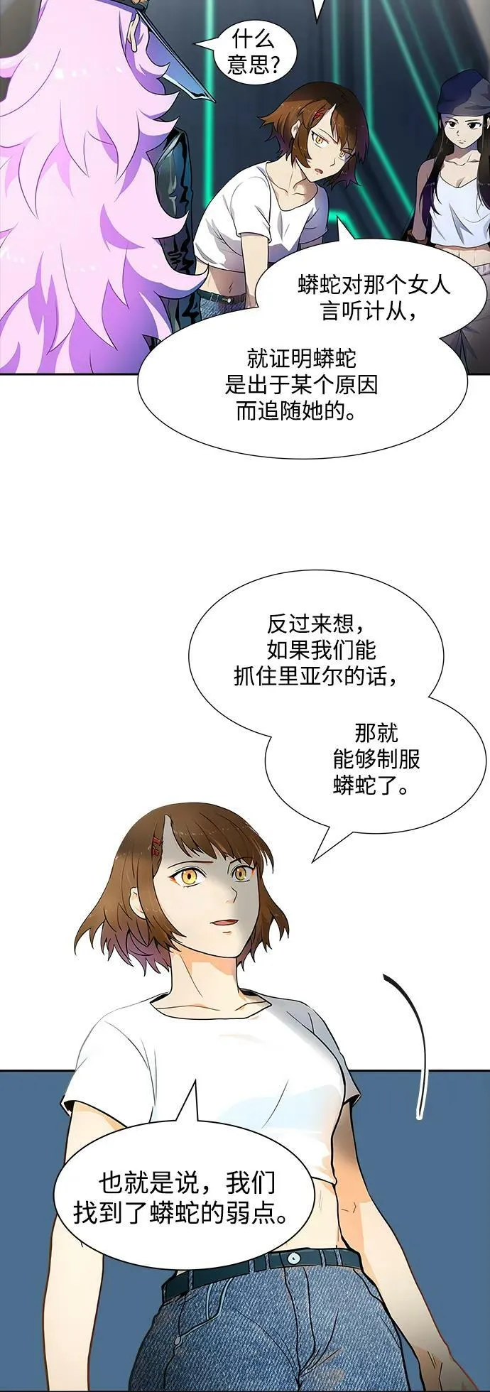 [第3季] 第146话 -新的参赛者 第23页