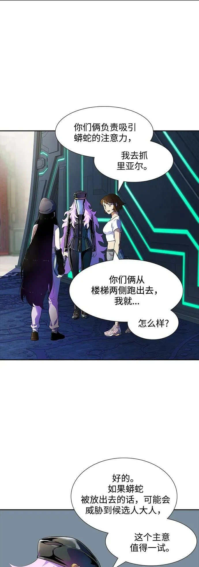 [第3季] 第146话 -新的参赛者 第24页