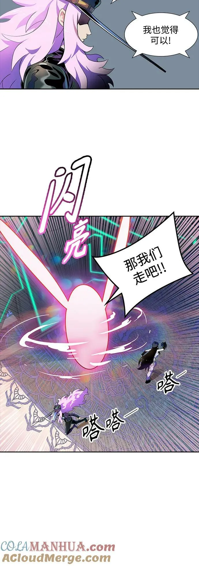 [第3季] 第146话 -新的参赛者 第25页