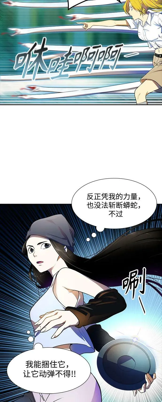 [第3季] 第146话 -新的参赛者 第27页