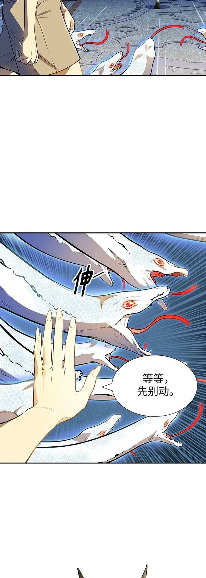 [第3季] 第146话 -新的参赛者 第39页