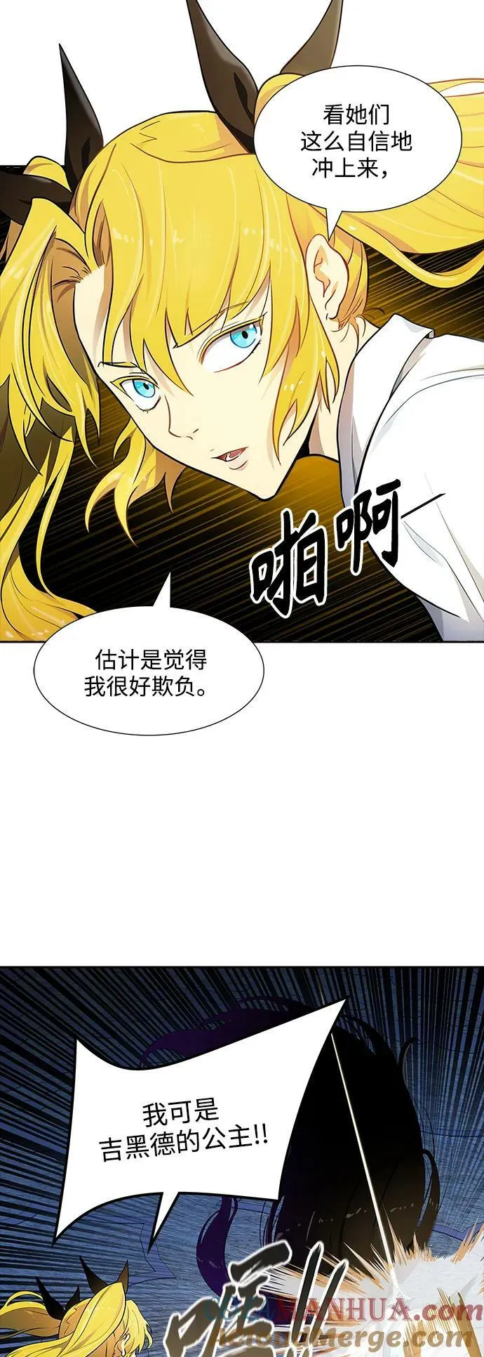 [第3季] 第146话 -新的参赛者 第40页