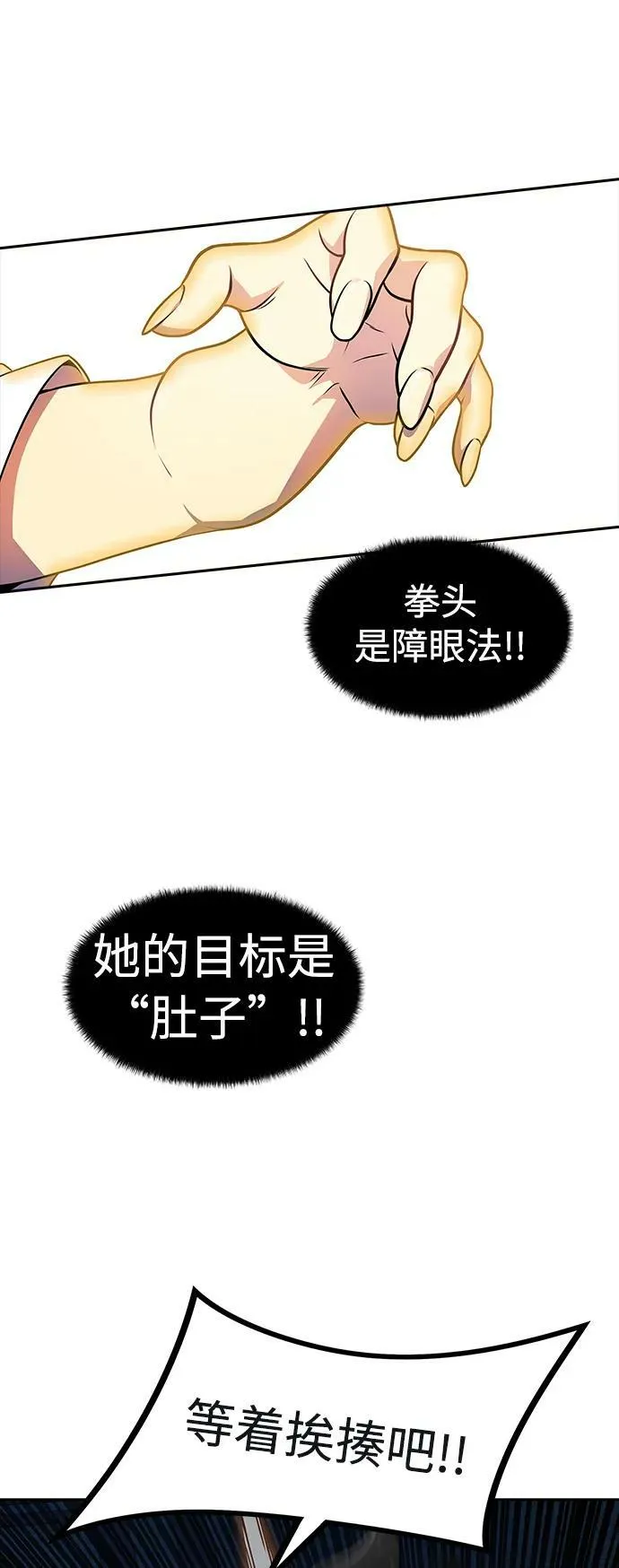 [第3季] 第146话 -新的参赛者 第44页