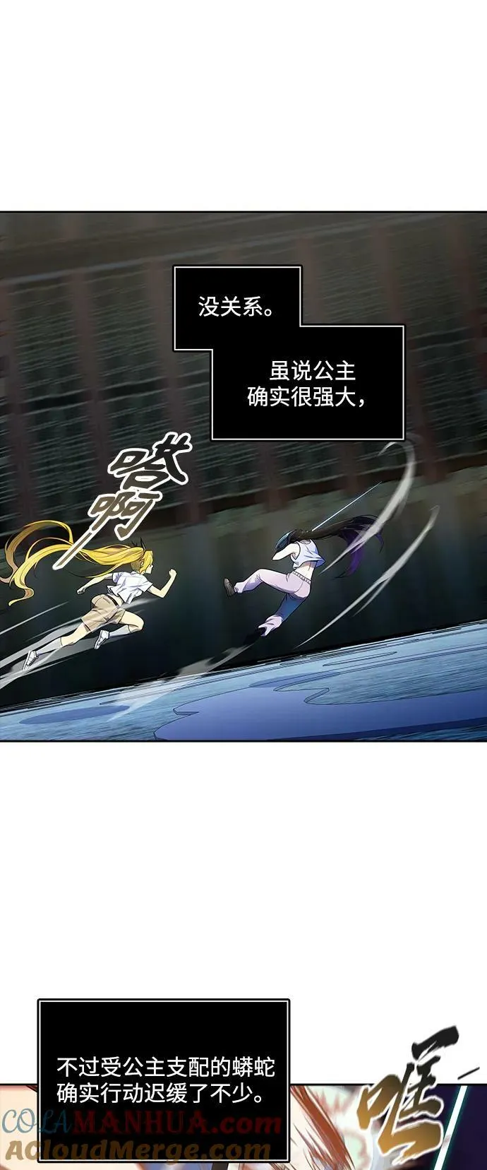[第3季] 第146话 -新的参赛者 第46页