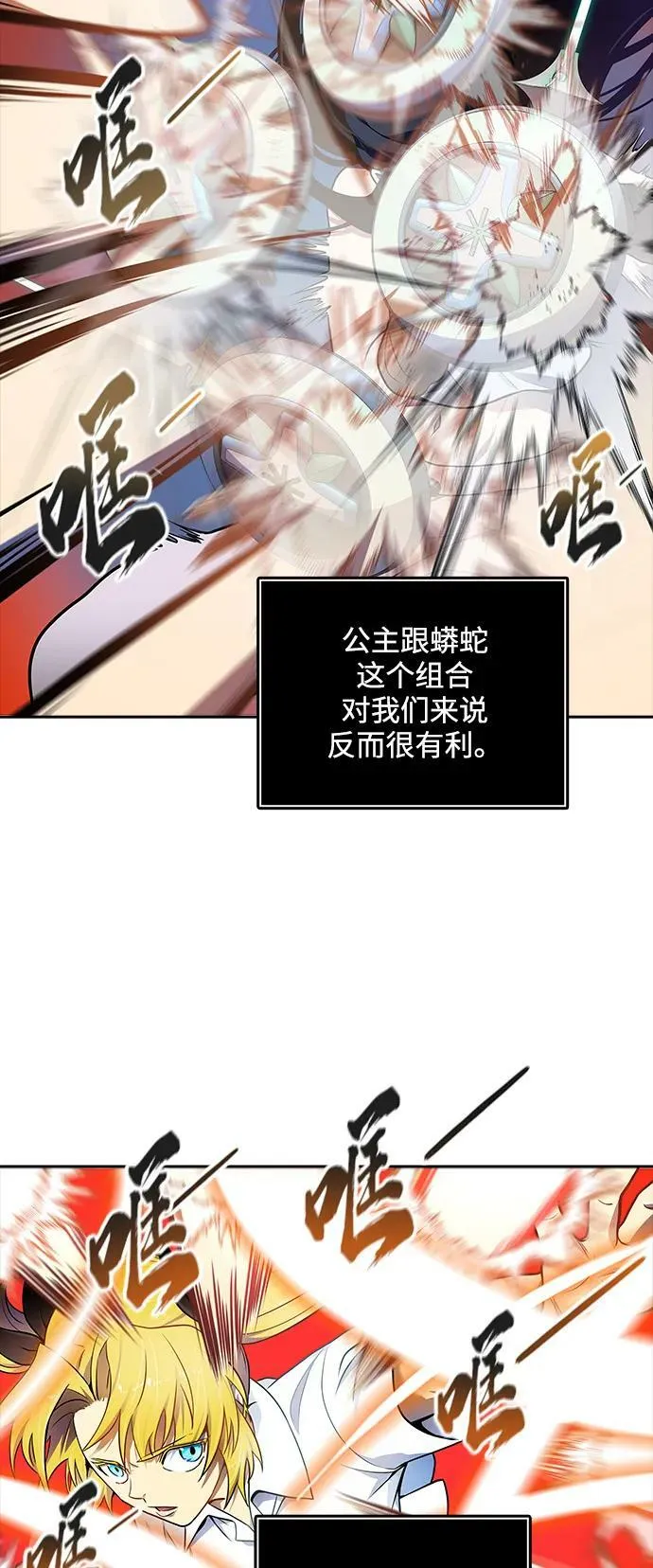 [第3季] 第146话 -新的参赛者 第47页