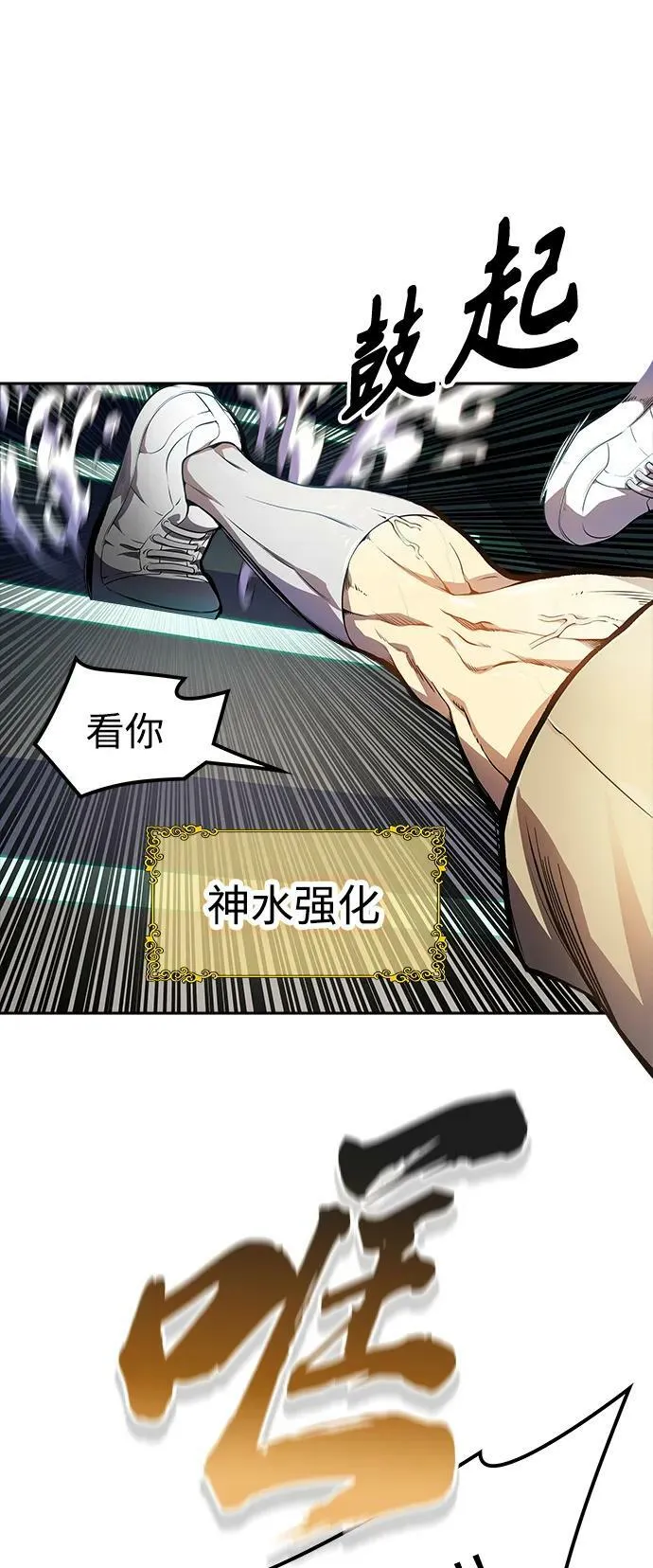[第3季] 第146话 -新的参赛者 第51页