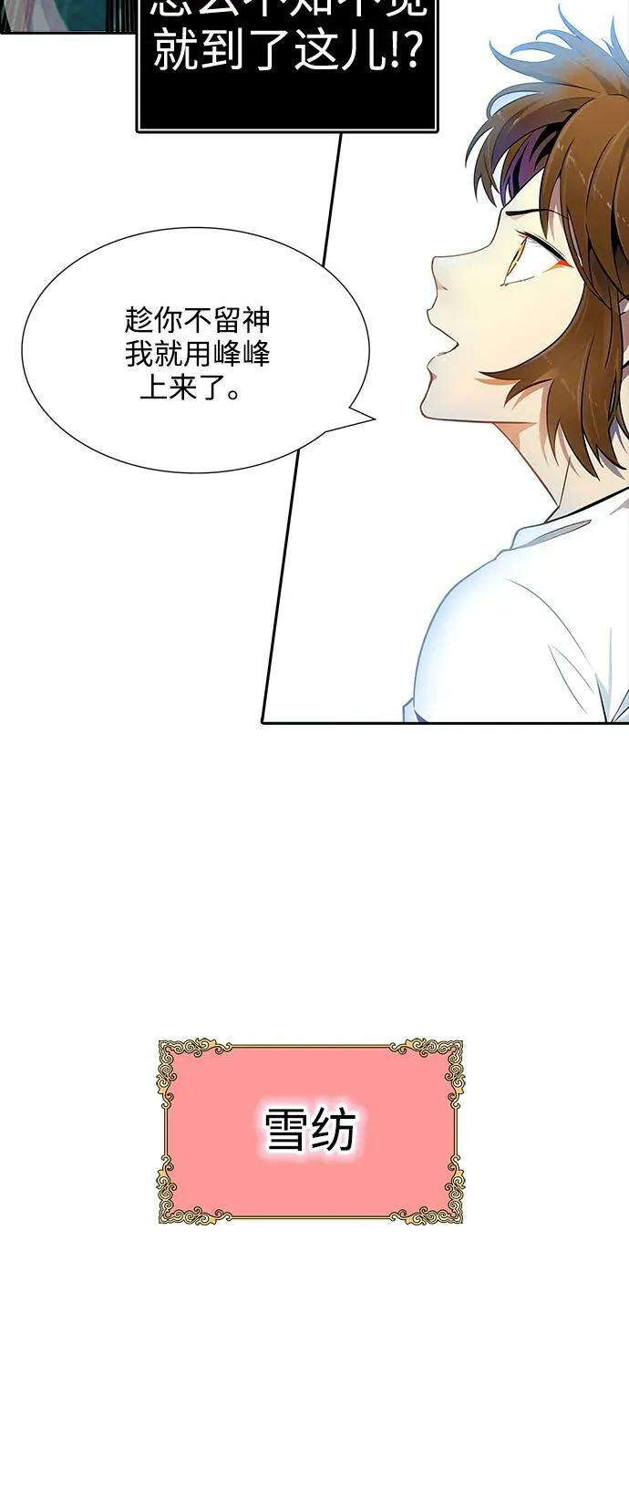 [第3季] 第146话 -新的参赛者 第56页