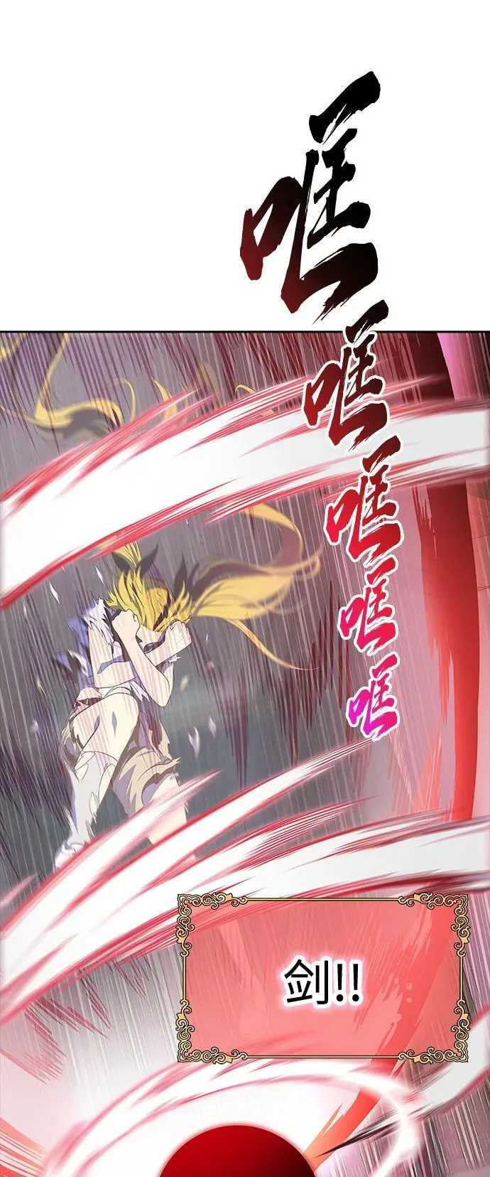 [第3季] 第146话 -新的参赛者 第57页