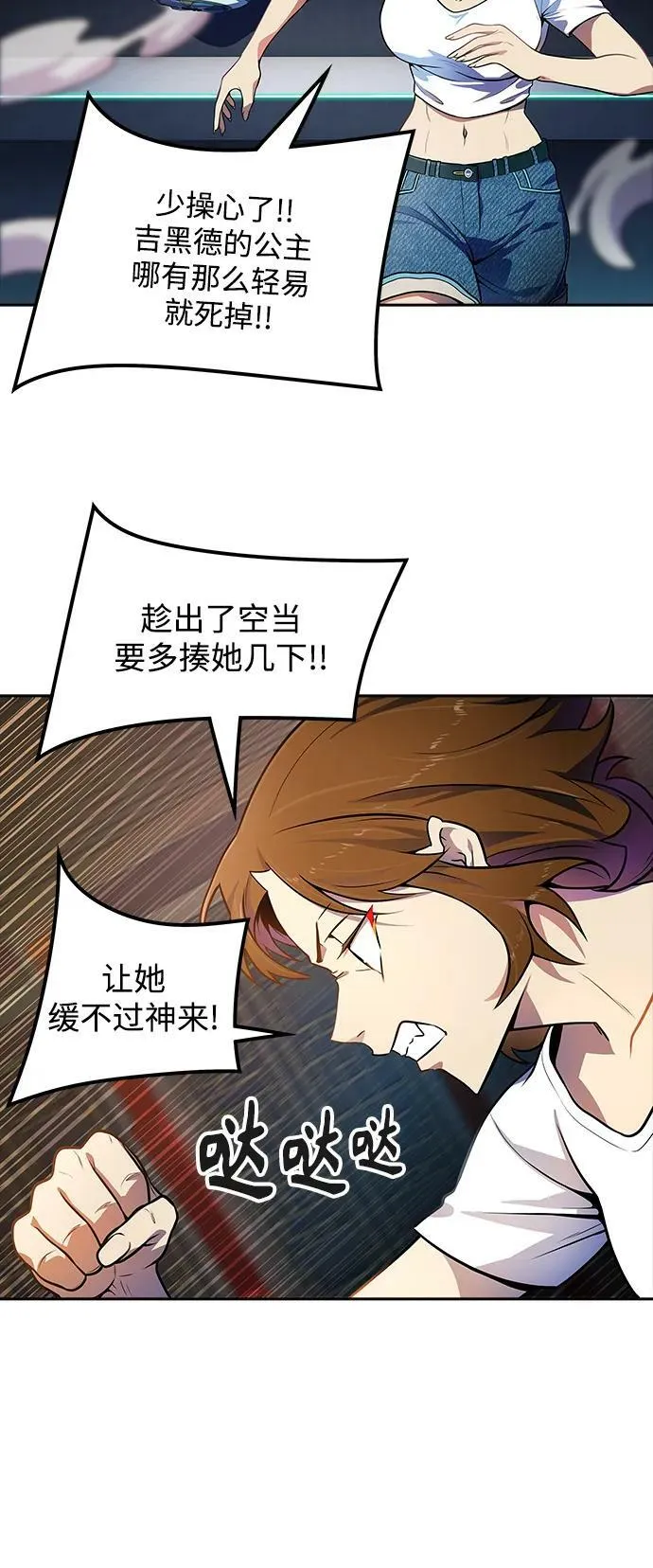 [第3季] 第146话 -新的参赛者 第62页