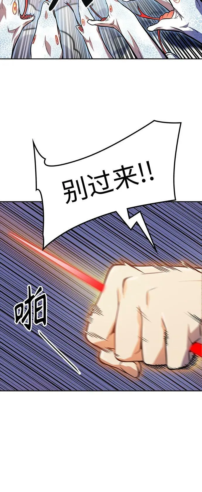 [第3季] 第146话 -新的参赛者 第68页