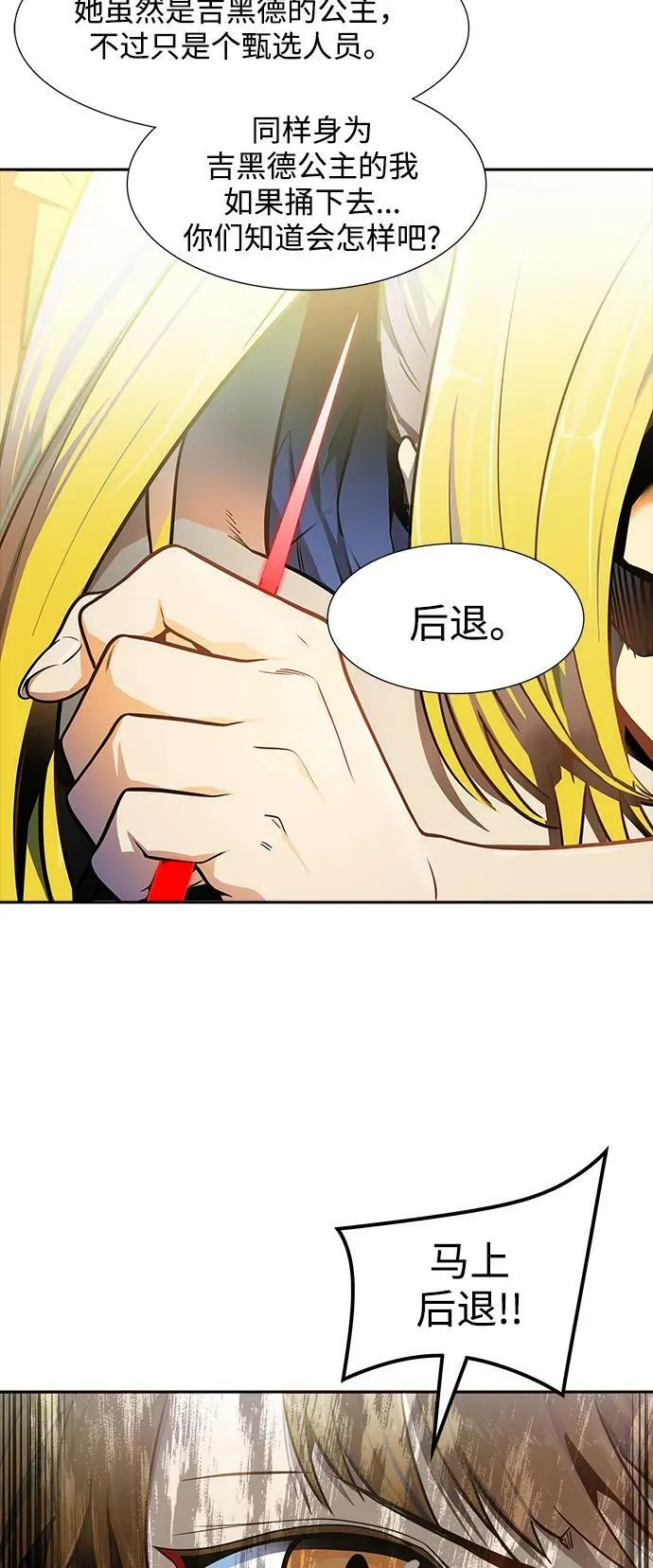 [第3季] 第146话 -新的参赛者 第71页