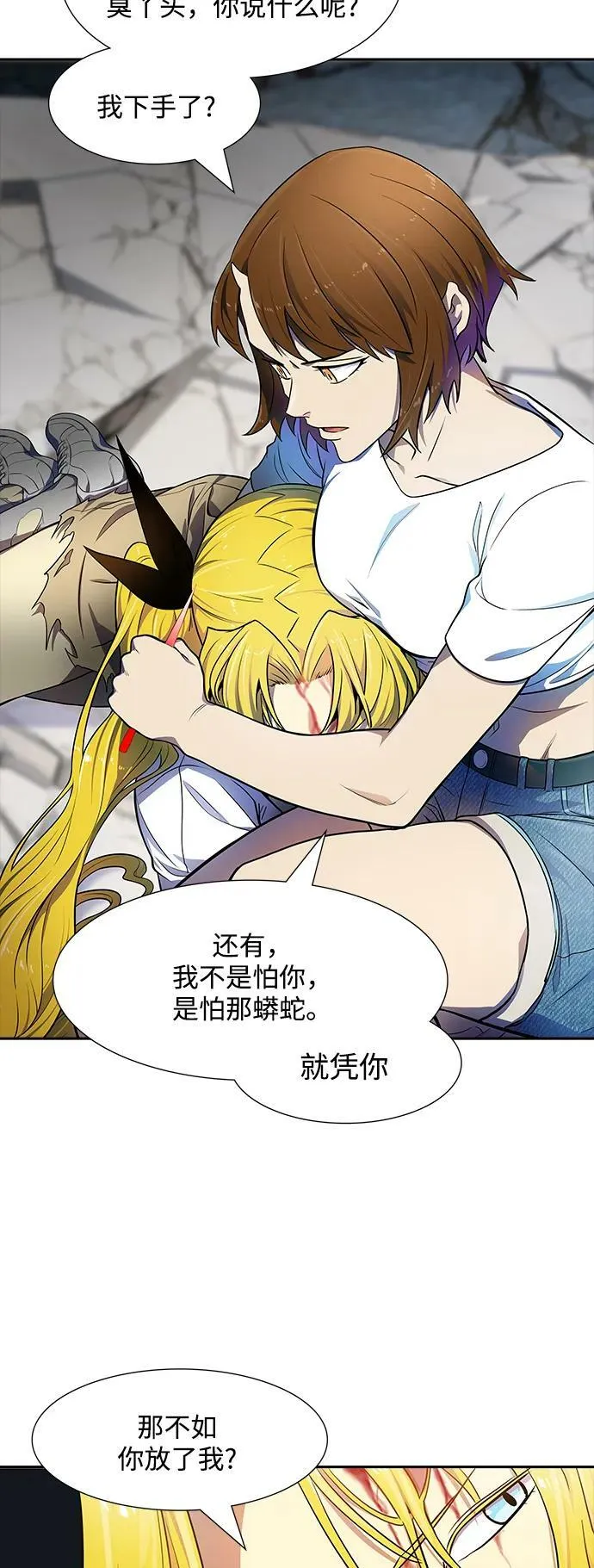 [第3季] 第146话 -新的参赛者 第75页
