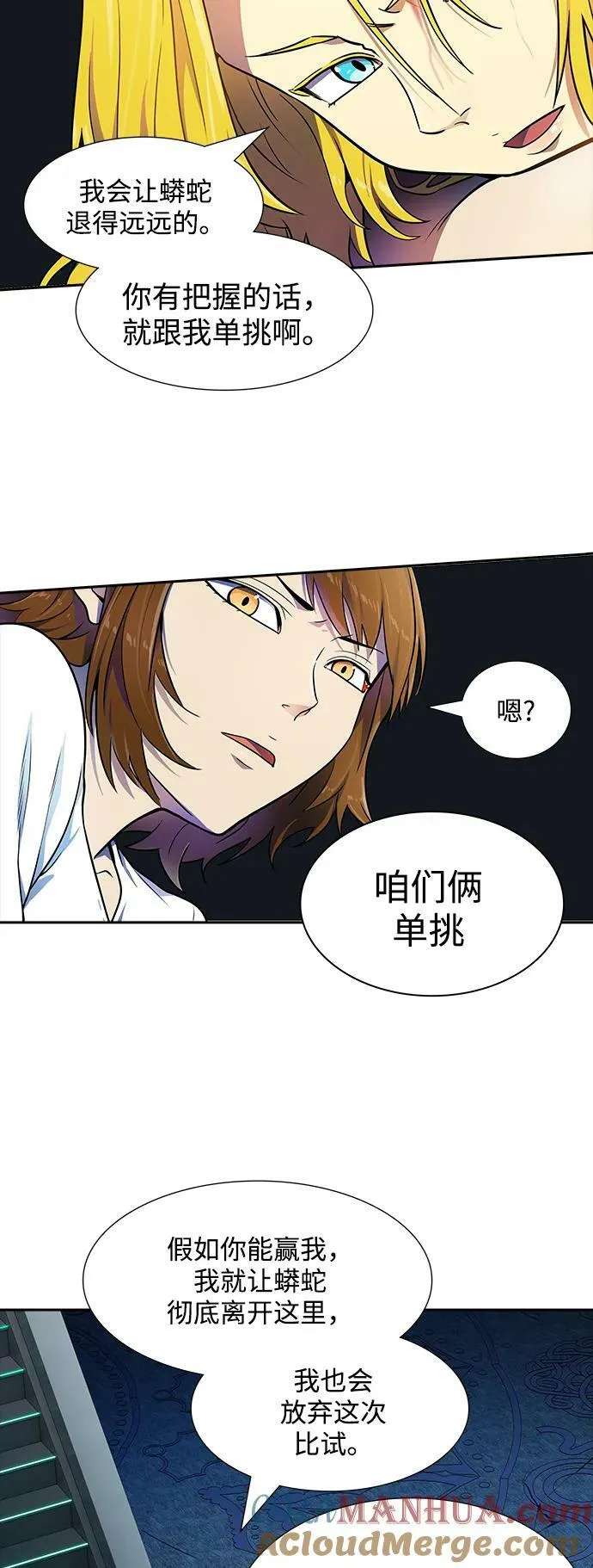 [第3季] 第146话 -新的参赛者 第76页
