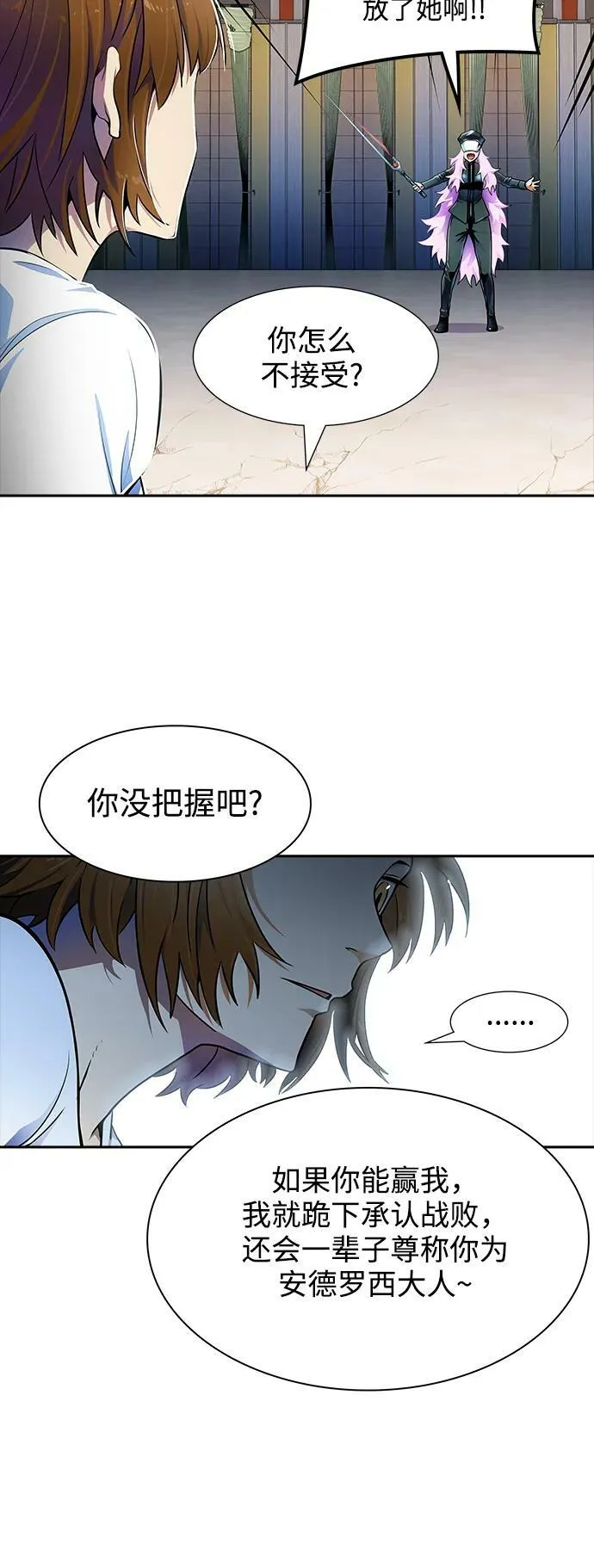 [第3季] 第146话 -新的参赛者 第78页