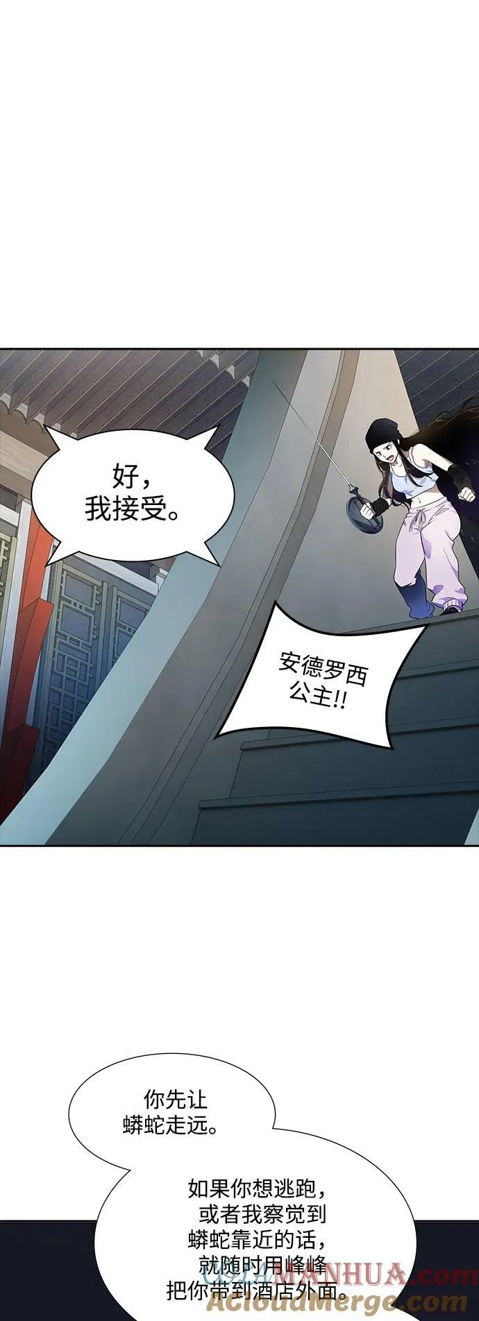 [第3季] 第146话 -新的参赛者 第79页