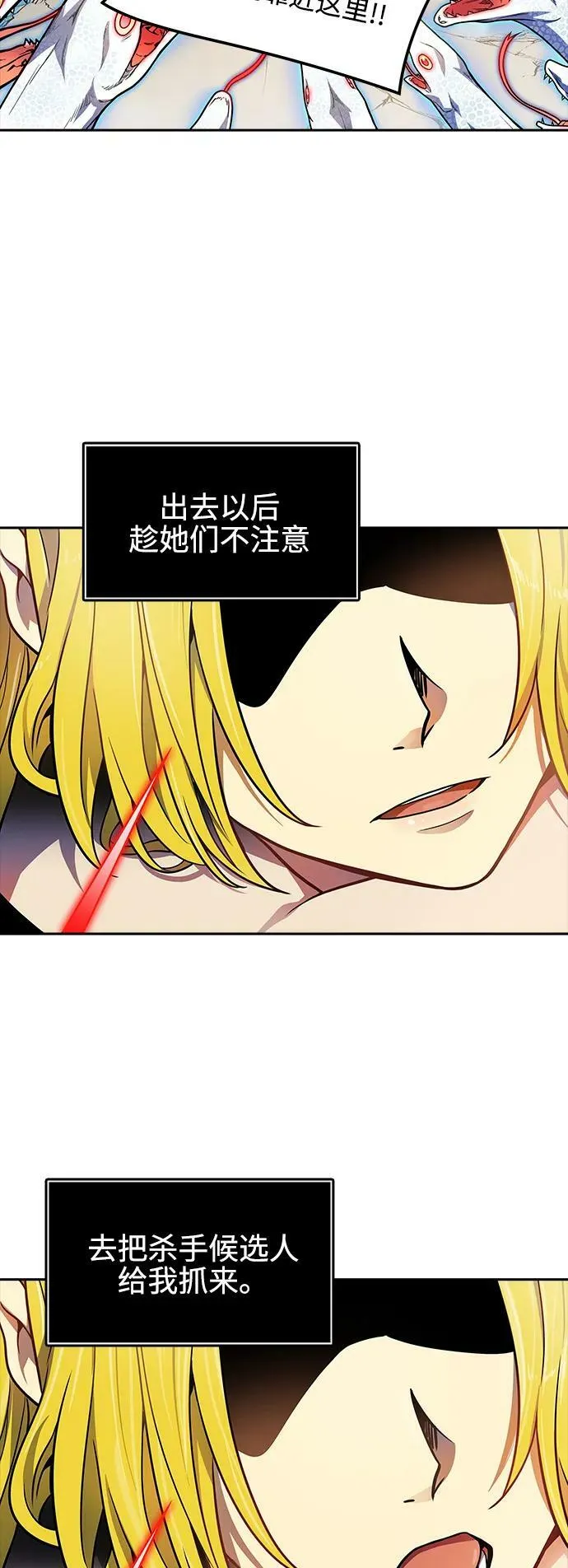 [第3季] 第146话 -新的参赛者 第81页