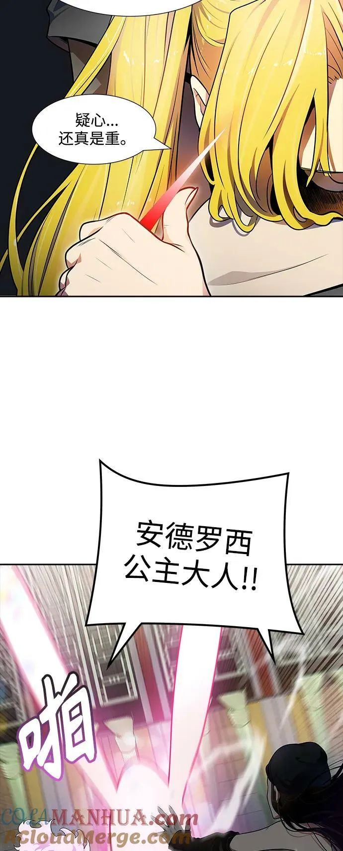[第3季] 第146话 -新的参赛者 第85页