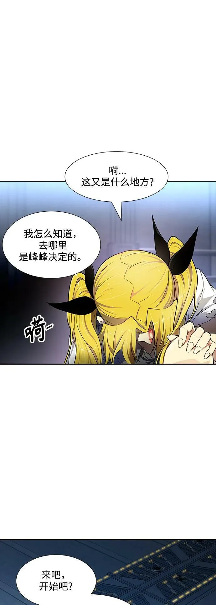 [第3季] 第146话 -新的参赛者 第89页