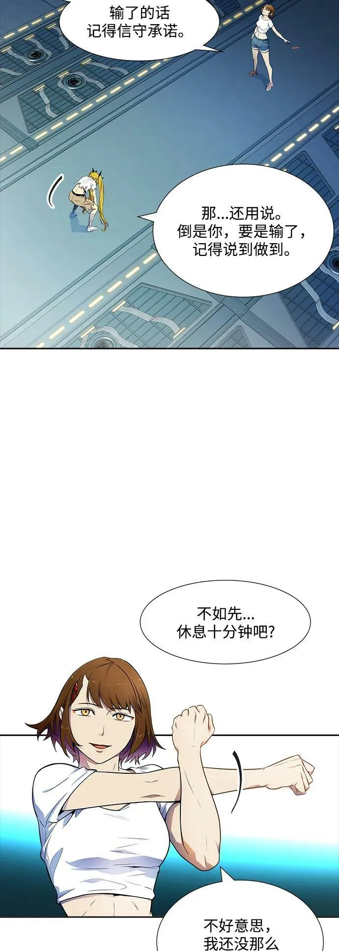 [第3季] 第146话 -新的参赛者 第90页
