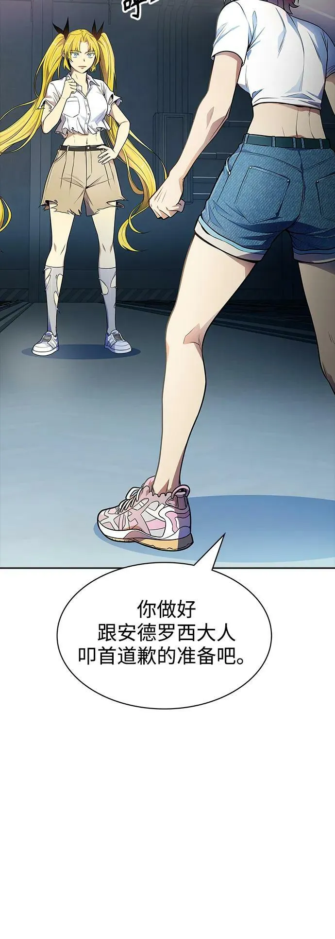 [第3季] 第146话 -新的参赛者 第92页